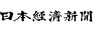 日本経済新聞